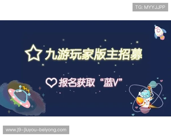 九游论坛新手入门指南，帮助新玩家快速了解平台使用方法与游戏基础知识