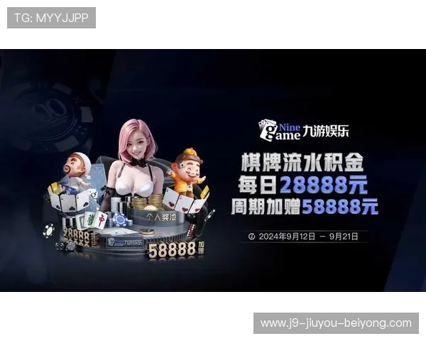 探索九游娱乐网址官方网站的安全性与游戏种类全解析