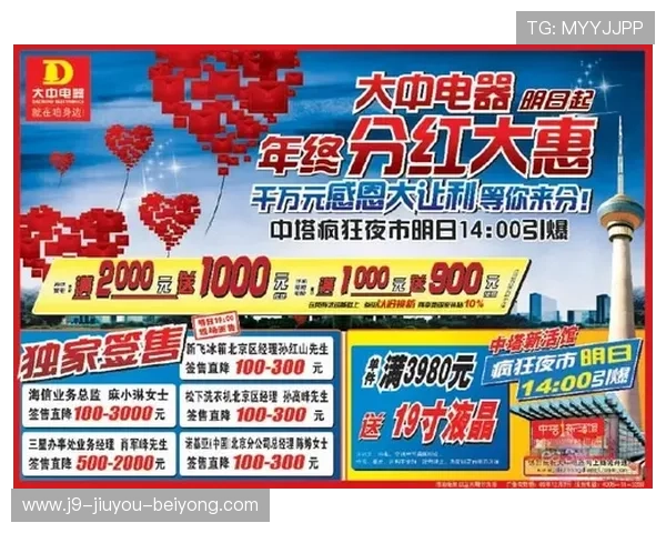 J9九游会app官网优惠活动汇总，掌握九游会官网最新促销信息与福利礼包内容