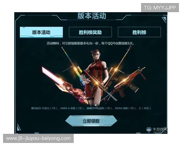 九游俱乐部全面解析：会员制度、福利特权与游戏体验提升指南