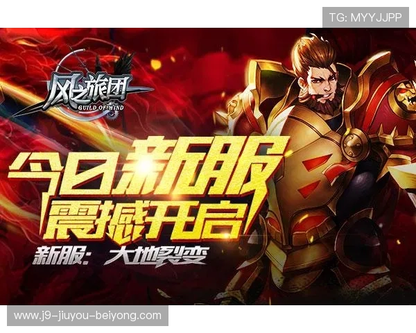 九游线上登陆账号注册流程详解新用户快速开启游戏之旅