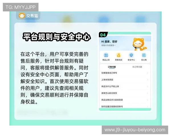 九游账号安全中心如何有效提升账号安全防护能力