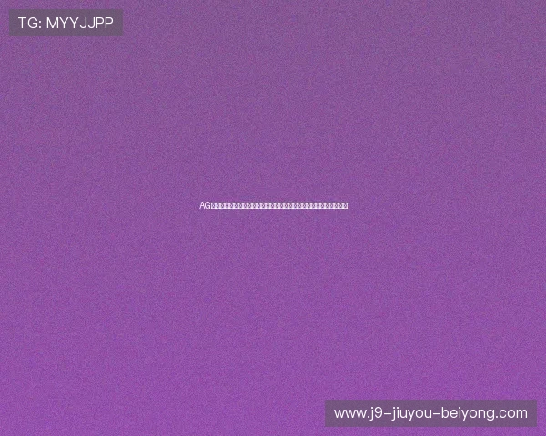 AG体育视讯手机版支持多平台观看世界杯比赛实时转播与高清画质介绍 AG体育视讯手机版支持多平台观看世界杯比赛实时转播与高清画质介绍
