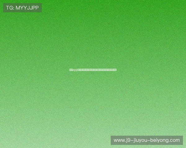 九游app官网充值助力用户畅享世界杯精彩赛事全程高清直播体验
