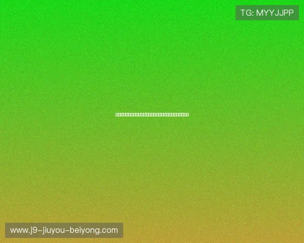 在世界杯热潮中打造特色真人版斗地主平台提升用户粘性与活跃度 在世界杯热潮中打造特色真人版斗地主平台提升用户粘性与活跃度